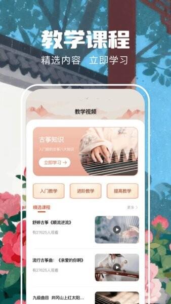 遥梦乐园app v1.2 安卓版 0
