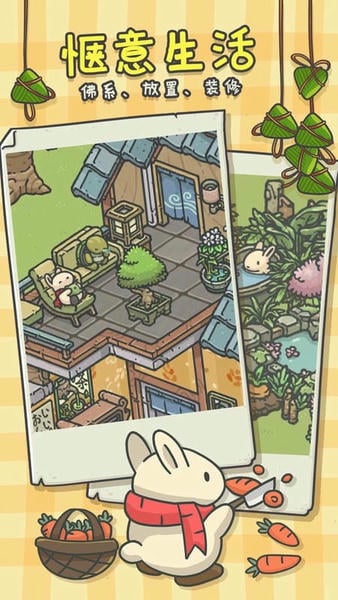 月兔漫游国际服最新版本 v1.12.88 官方版 2