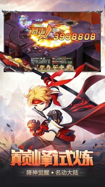 梦幻契约战游戏官方版 v19 安卓最新版 3