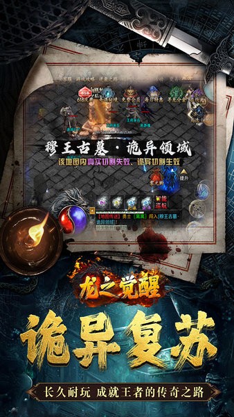 龙之觉醒游戏 v1.0.0 安卓版 0