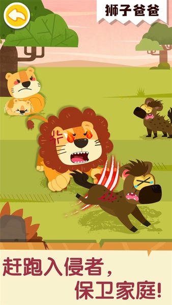 宝宝巴士奇妙的动物家庭 v9.89.99.00 安卓版 2