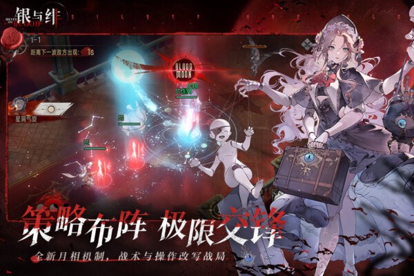 银与绯官方正版 v1.1.380.412.1 安卓版 2