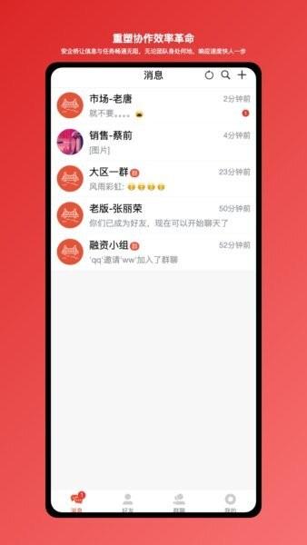 安企桥软件 v1.0.78 安卓版 1