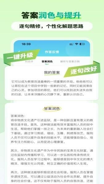 智蛙面试最新版本 v1.7.2 安卓版 2