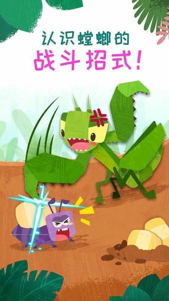 奇妙昆虫日记游戏 v9.89.99.00 安卓版 3