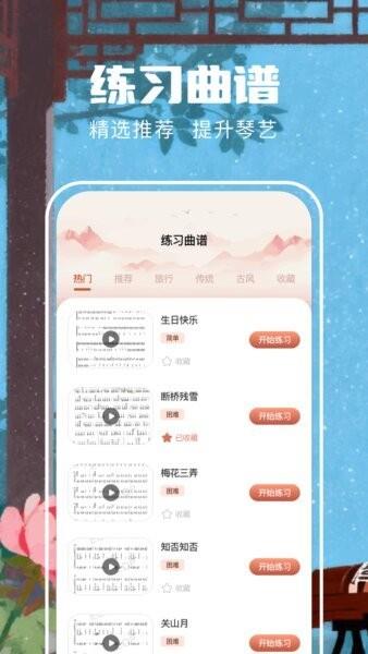 遥梦乐园app v1.2 安卓版 1