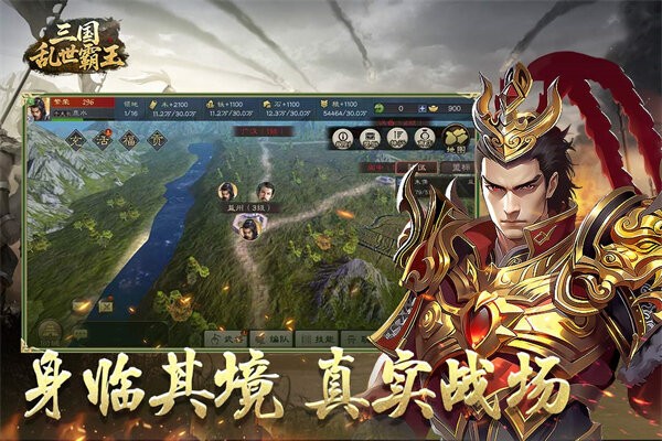 三国乱世霸王最新版 v1.0.3 官方安卓版 1