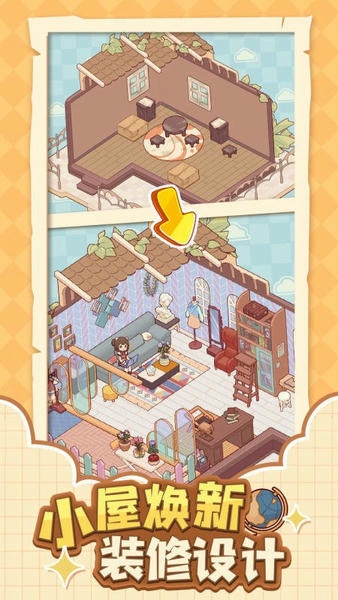 我的休闲时光国际服游戏 v0.12 安卓版 1