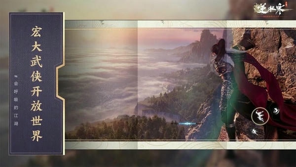 逆水寒国际服手游 v3.2.11310454 安卓版 2