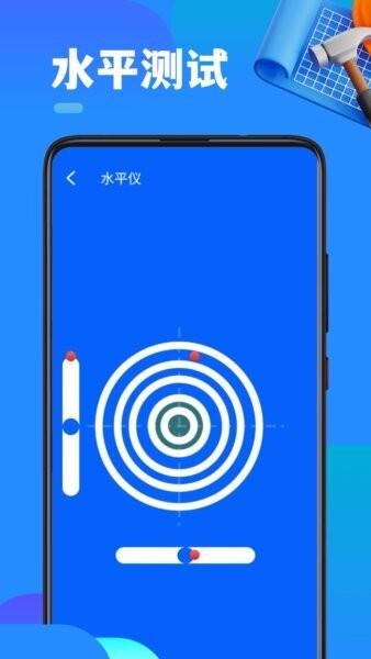 实时高度表app v1.1.4 安卓版 2