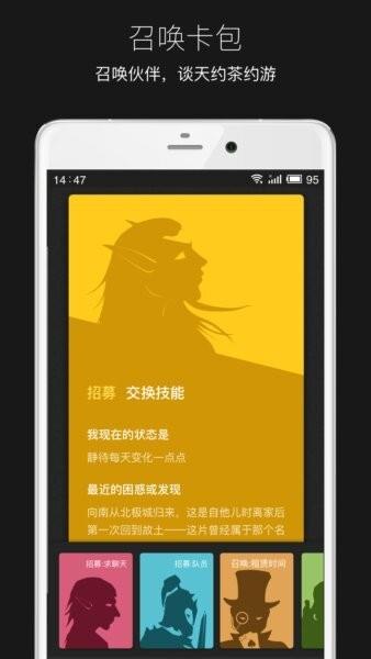 平行世界聊天软件 v2.4.26 安卓版 1