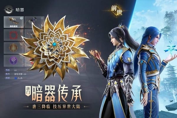 斗罗大陆魂师对决国际服 v2.33.3 安卓版 2