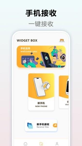 灵动岛小组件免费版 v1.8 安卓版 0