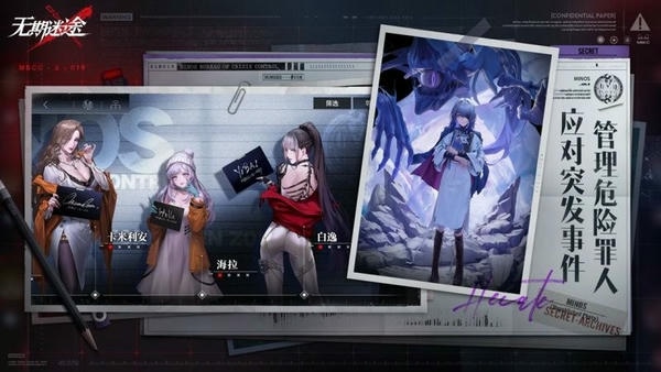 无期迷途国际版手游 v1.6.44.0 安卓版 1