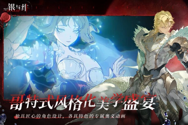 银与绯官方正版 v1.1.380.412.1 安卓版 0