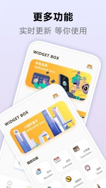 灵动岛小组件免费版 v1.8 安卓版 3