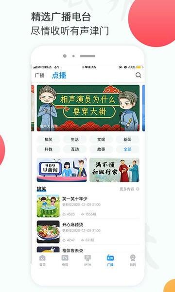 万视达手机版 v7.3.7 安卓版 2