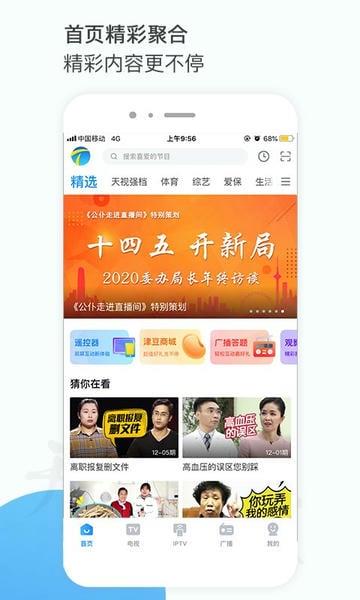 万视达手机版 v7.3.7 安卓版 0