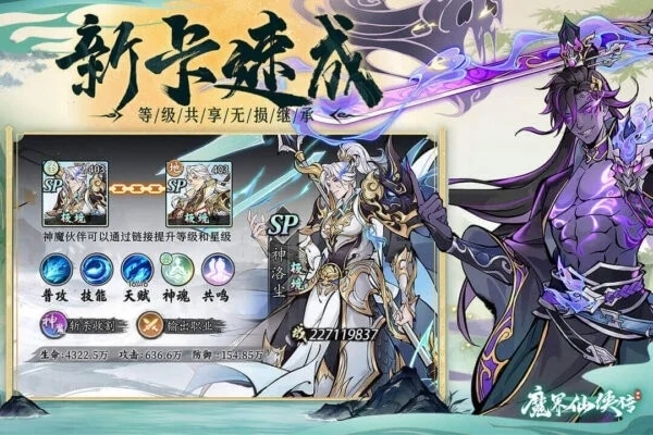 魔界仙侠传鬼服手游 v1.0.0.2248 安卓版 3