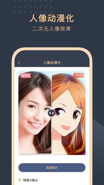 旧照片还原助手系统 v3.0.6 安卓版 2