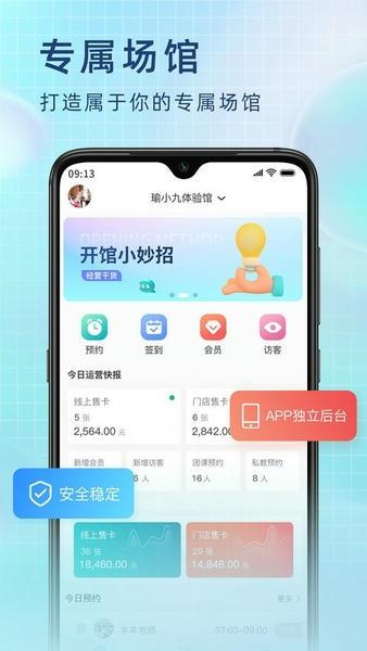 瑜小九应用 v1.15.21 安卓版 0