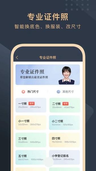 旧照片还原助手系统 v3.0.6 安卓版 0