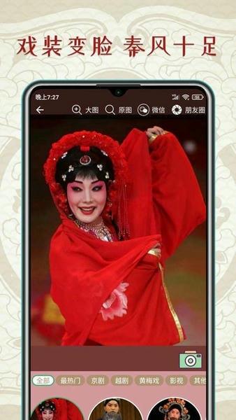 秦腔迷手机版 v1.5.9 安卓版 2