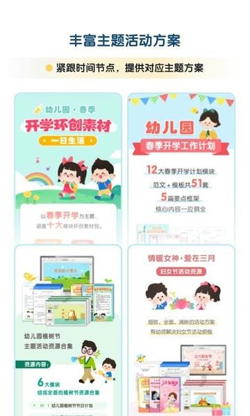 幼师贝壳app v2.58.0 安卓版 1