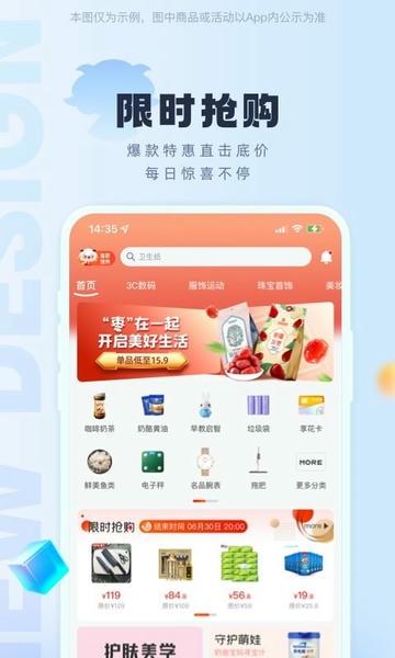 羊小咩平台 v9.1.80 安卓版 3