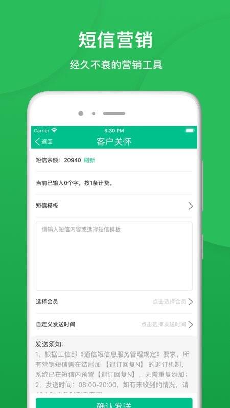 纳客会员收银软件 v8.2.46 安卓版 2