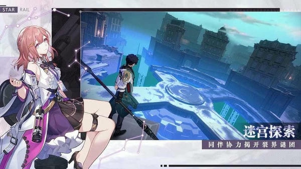 崩坏星穹铁道官服最新版本 v3.7.0 安卓版 0