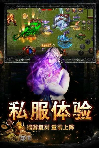 烈焰王座游戏 v1.3 安卓版 0