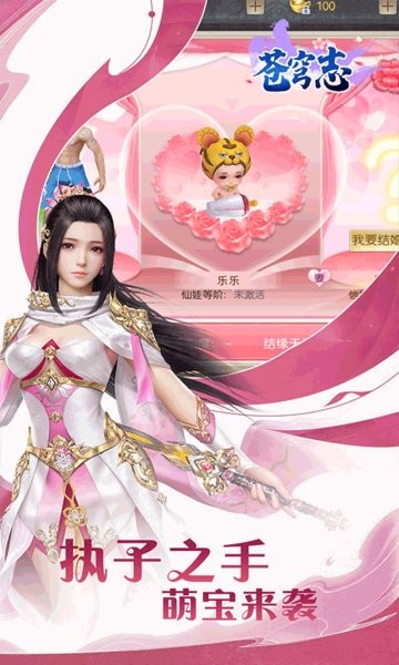 苍穹志手游正版 v1.0.3 安卓版 2