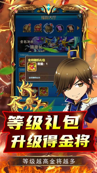 名将萌萌消手游 v1.0.0 安卓版 0