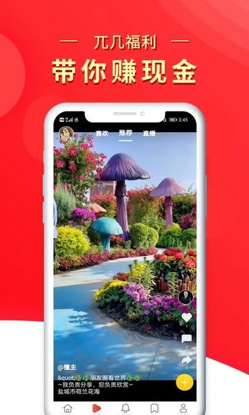 兀几视界官方版 v2.3.43 安卓版 2