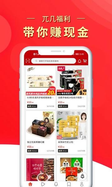 兀几视界官方版 v2.3.43 安卓版 1