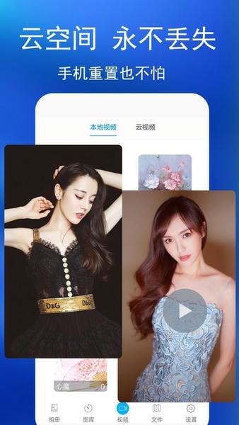 私密相册手机版 v4.6.9 安卓版 0