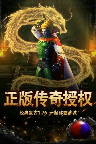 烈焰王座游戏 v1.3 安卓版 1