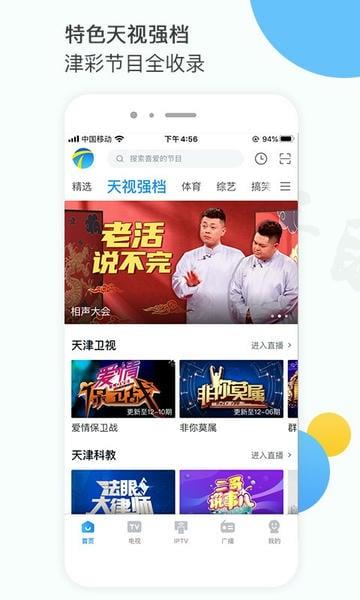 万视达手机版 v7.3.7 安卓版 1