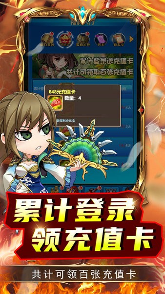 名将萌萌消手游 v1.0.0 安卓版 1