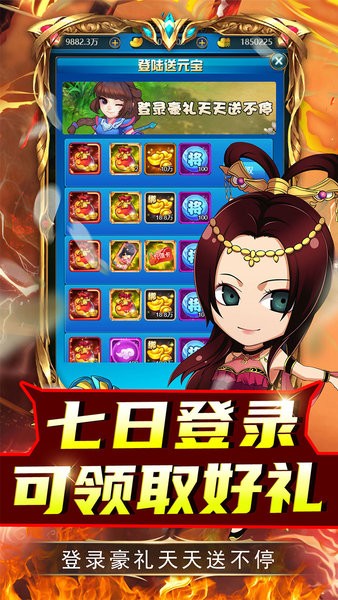 名将萌萌消手游 v1.0.0 安卓版 2