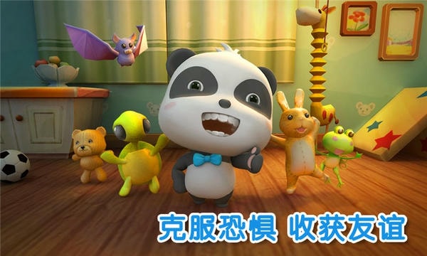 宝宝不怕手机版 v9.89.99.01 安卓版 2