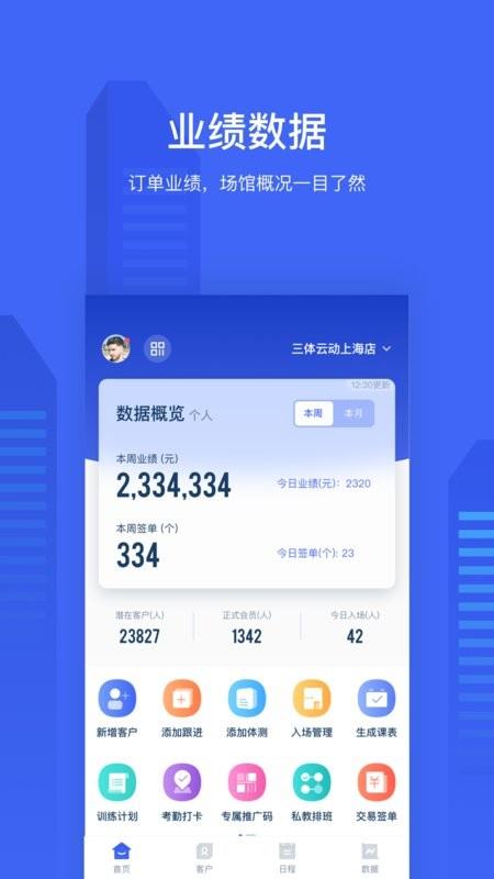 三体云管家手机版 v1.50.0 安卓版 2