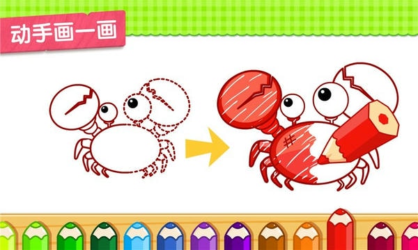 小蝌蚪历险记最新版本 v9.89.990.01 安卓版 1