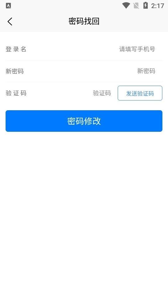 邢台运管一网通办客户端 v1.0.6 安卓版 0