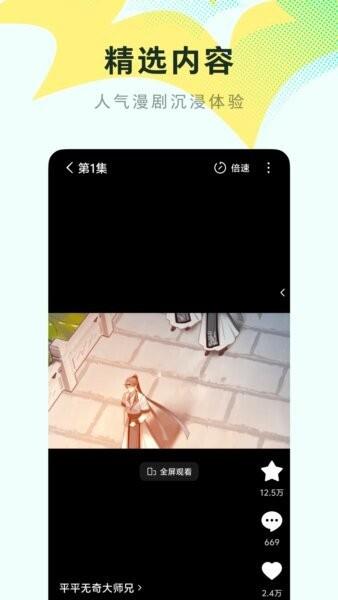 红果免费漫剧最新版 v6.9.9.32 安卓版 2