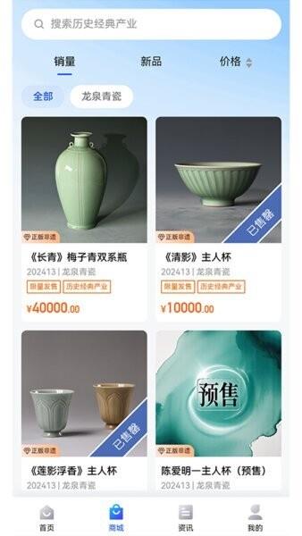 数智通(浙江文交所官方app) v1.0.6 安卓版 3