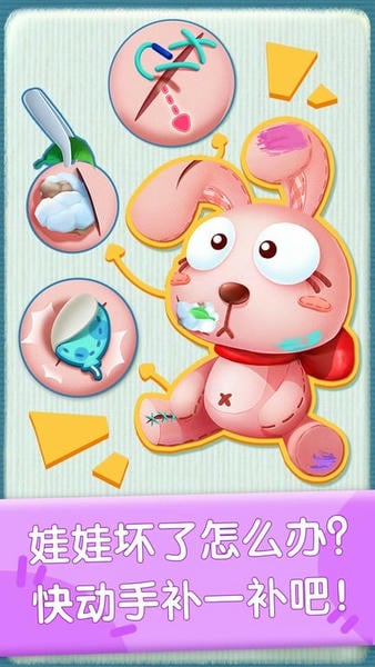 奇妙玩具修理店宝宝巴士最新版 v9.89.99.00 安卓最新版 1