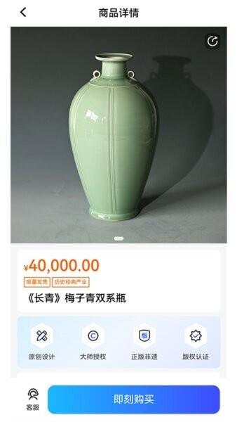 数智通(浙江文交所官方app) v1.0.6 安卓版 1