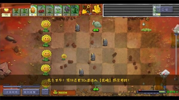 植物大战僵尸惊变100天mod v2.2.6 安卓版 0